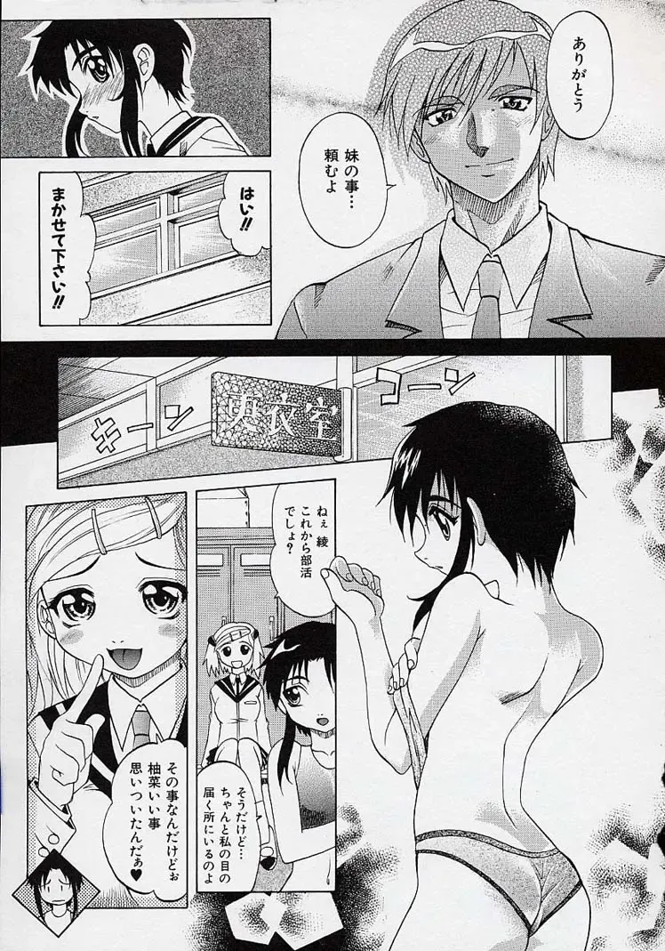 [Takaoka Motofumi] Saiai Shoujo Fhentai - Page 32