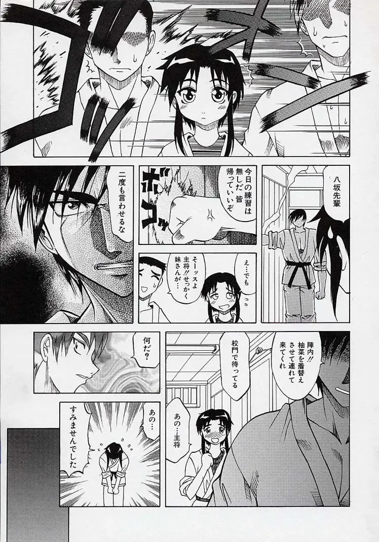 [Takaoka Motofumi] Saiai Shoujo Fhentai - Page 34