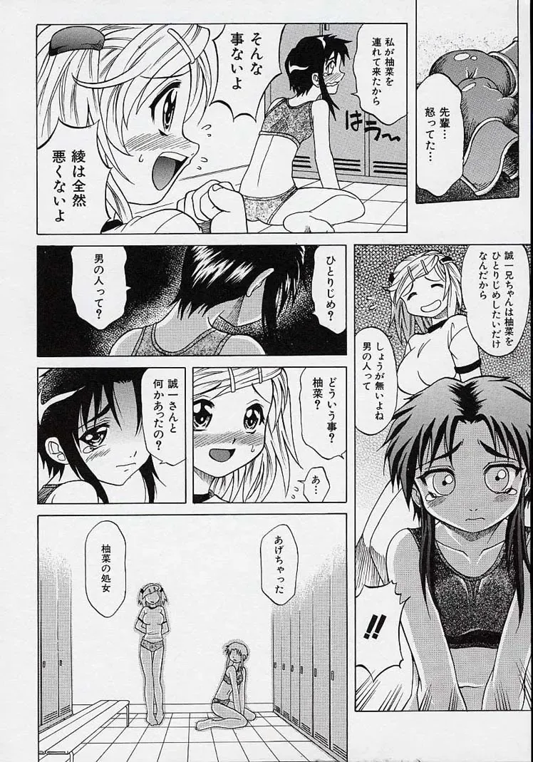 [Takaoka Motofumi] Saiai Shoujo Fhentai - Page 35