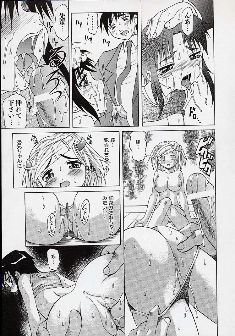 [Takaoka Motofumi] Saiai Shoujo Fhentai - Page 44