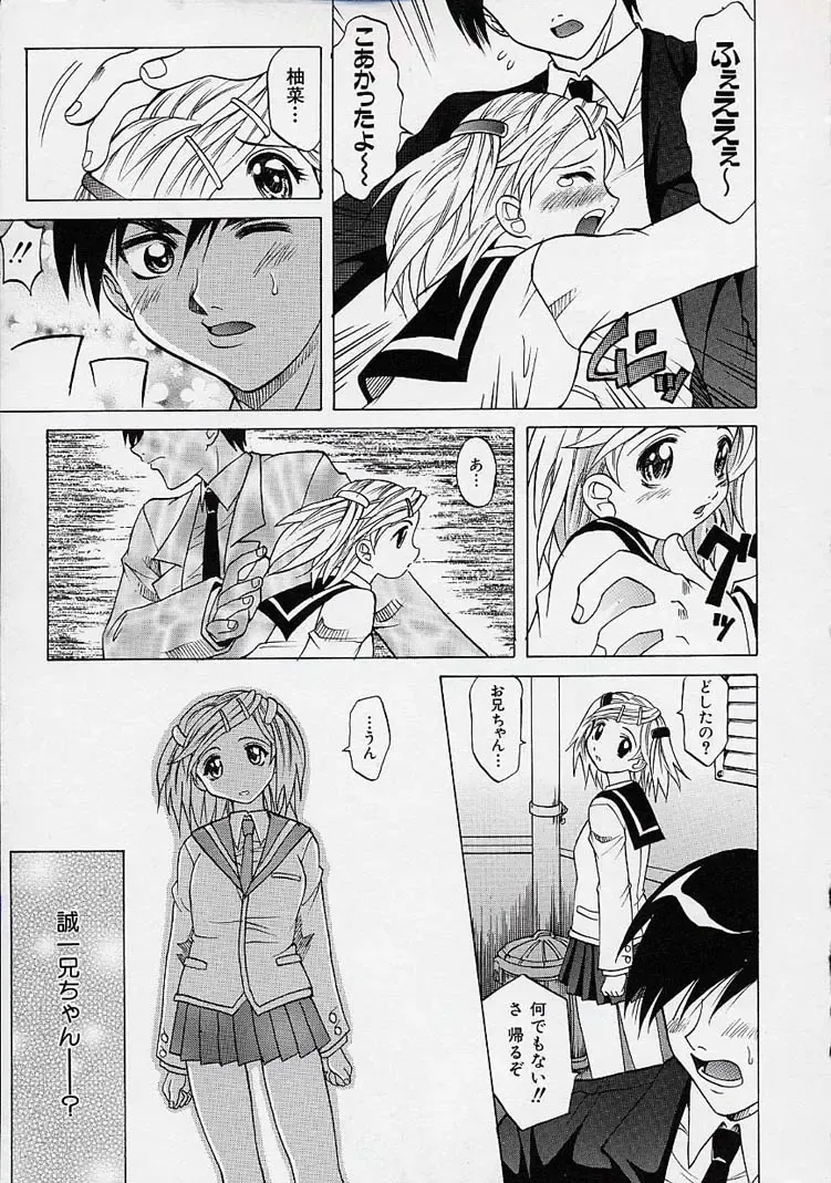 [Takaoka Motofumi] Saiai Shoujo Fhentai - Page 6