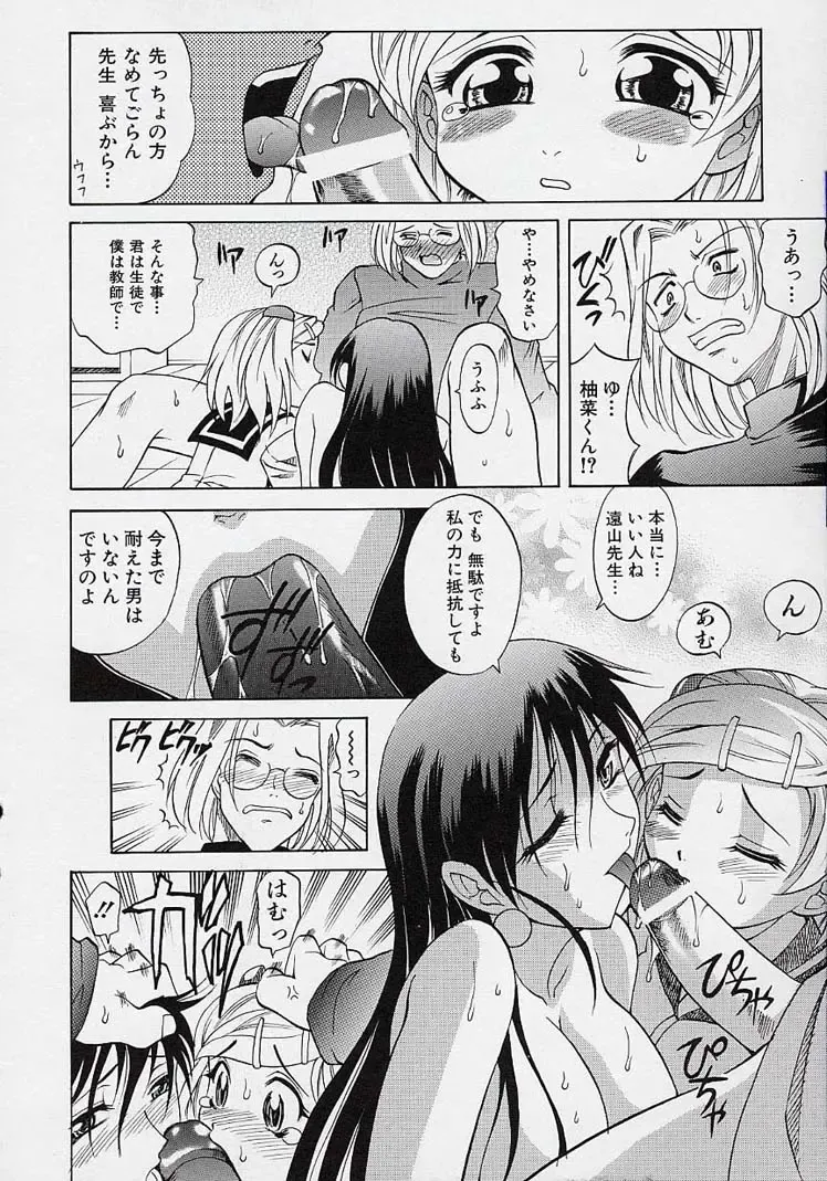 [Takaoka Motofumi] Saiai Shoujo Fhentai - Page 69