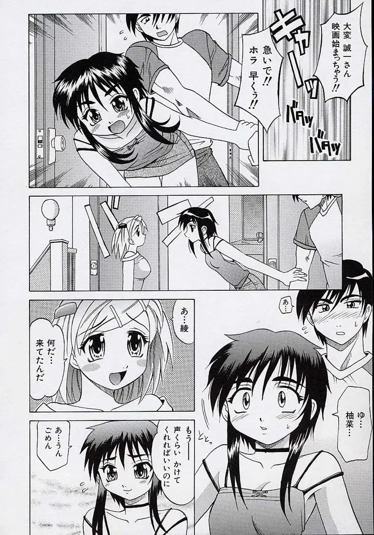 [Takaoka Motofumi] Saiai Shoujo Fhentai - Page 81