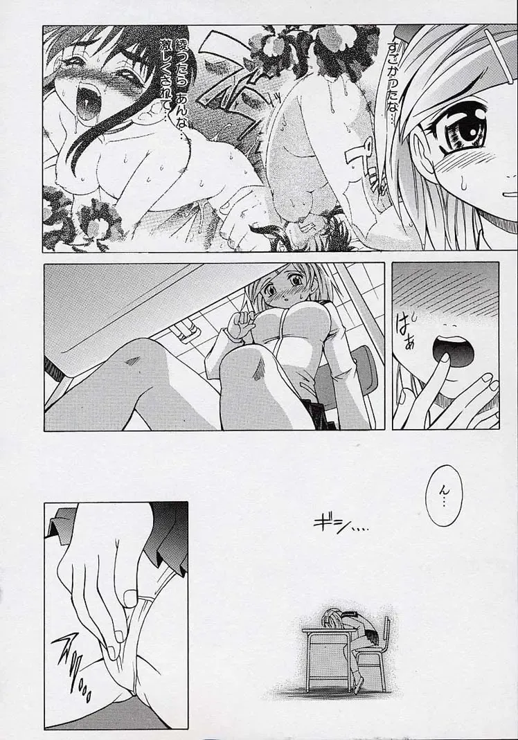 [Takaoka Motofumi] Saiai Shoujo Fhentai - Page 87