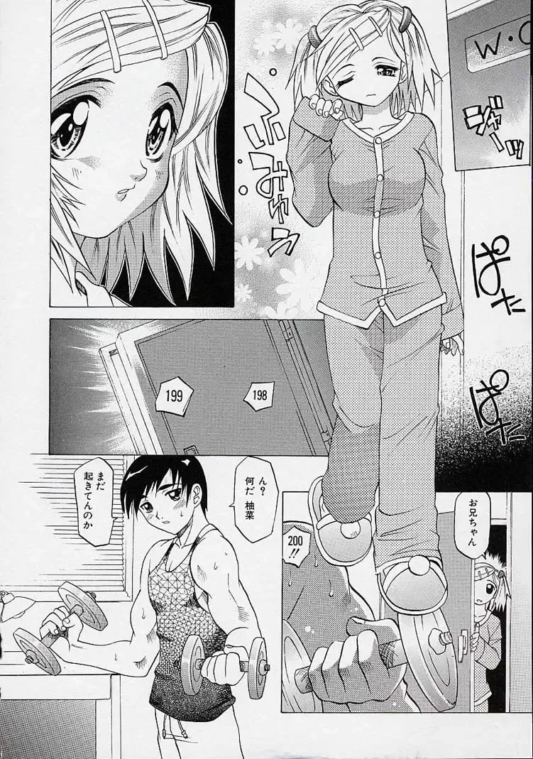 [Takaoka Motofumi] Saiai Shoujo Fhentai - Page 9