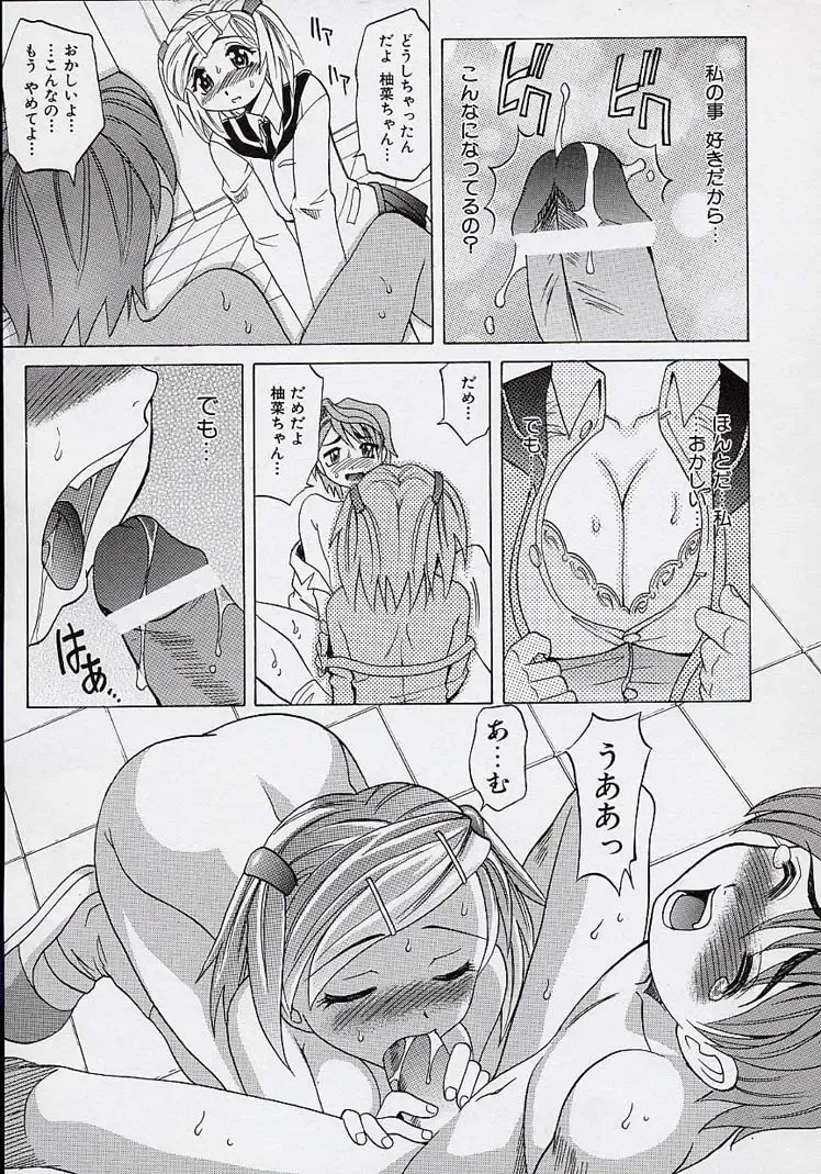 [Takaoka Motofumi] Saiai Shoujo Fhentai - Page 94