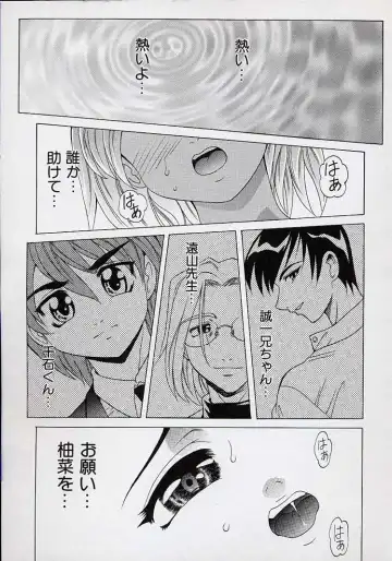 [Takaoka Motofumi] Saiai Shoujo Fhentai - Page 100