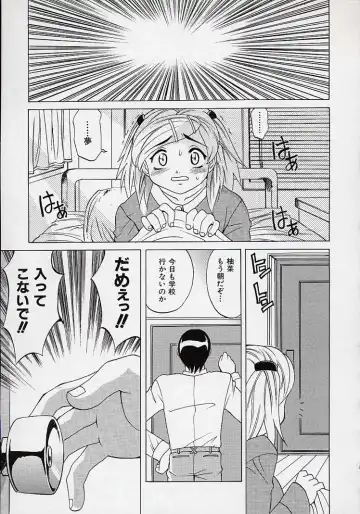 [Takaoka Motofumi] Saiai Shoujo Fhentai - Page 102