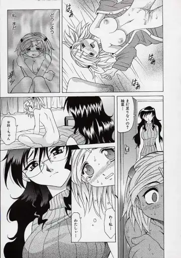 [Takaoka Motofumi] Saiai Shoujo Fhentai - Page 106