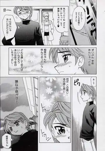 [Takaoka Motofumi] Saiai Shoujo Fhentai - Page 126