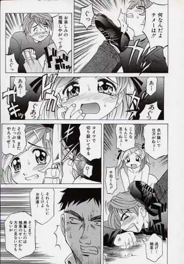 [Takaoka Motofumi] Saiai Shoujo Fhentai - Page 140