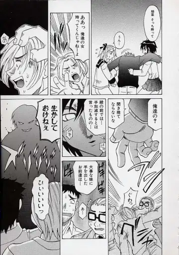 [Takaoka Motofumi] Saiai Shoujo Fhentai - Page 142