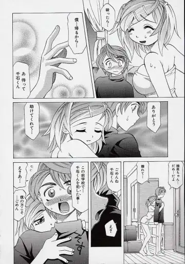 [Takaoka Motofumi] Saiai Shoujo Fhentai - Page 145