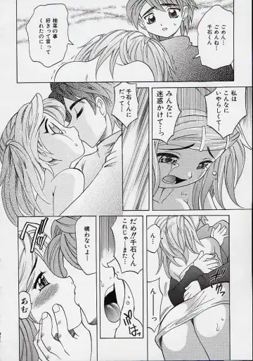 [Takaoka Motofumi] Saiai Shoujo Fhentai - Page 147