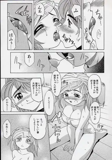 [Takaoka Motofumi] Saiai Shoujo Fhentai - Page 148