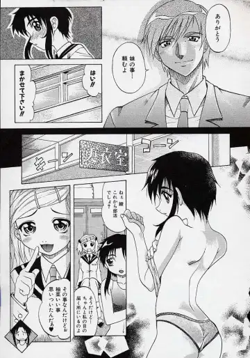 [Takaoka Motofumi] Saiai Shoujo Fhentai - Page 32