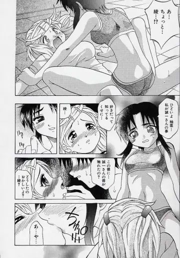 [Takaoka Motofumi] Saiai Shoujo Fhentai - Page 37