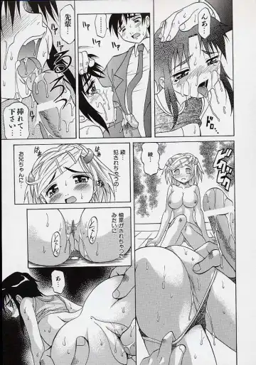 [Takaoka Motofumi] Saiai Shoujo Fhentai - Page 44
