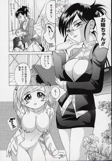 [Takaoka Motofumi] Saiai Shoujo Fhentai - Page 57