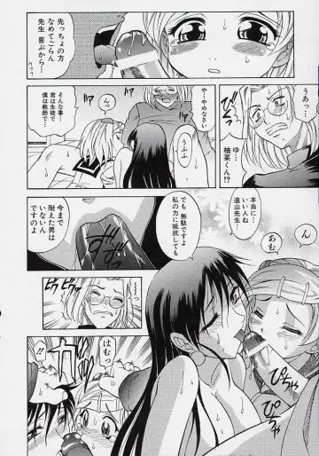 [Takaoka Motofumi] Saiai Shoujo Fhentai - Page 69