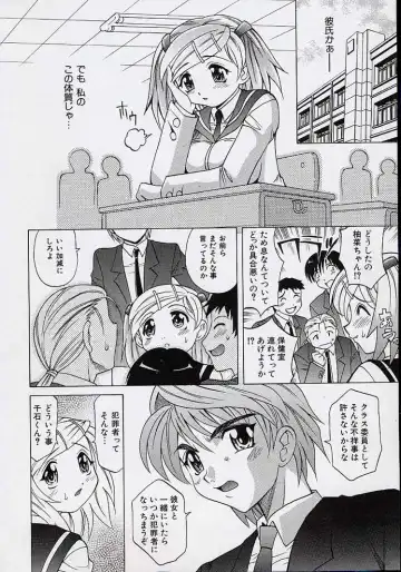 [Takaoka Motofumi] Saiai Shoujo Fhentai - Page 83