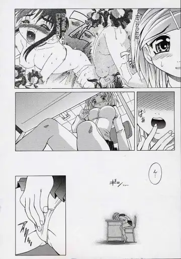 [Takaoka Motofumi] Saiai Shoujo Fhentai - Page 87