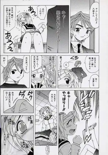 [Takaoka Motofumi] Saiai Shoujo Fhentai - Page 90