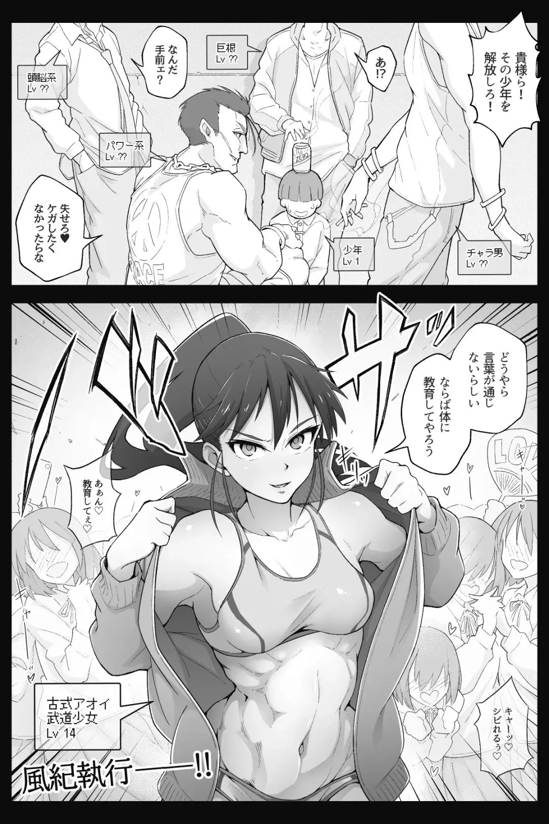 [Teitetsu] Nobly Fhentai - Page 3