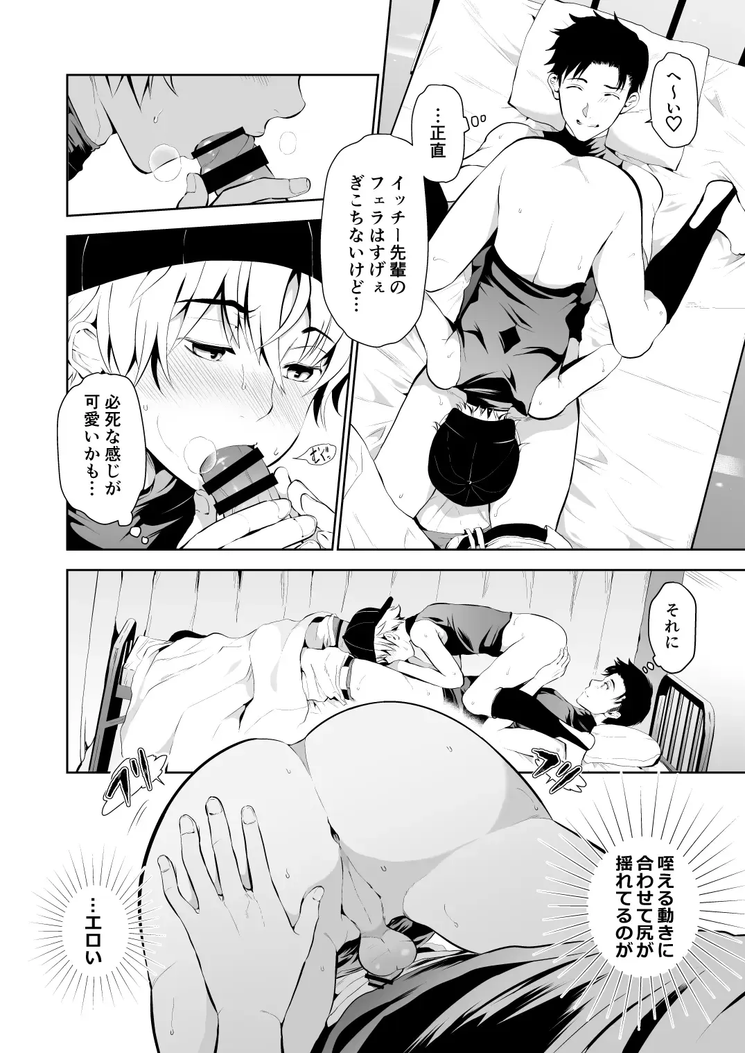 [Tannu] Shishunki Kyuuji nan Dakara Hokenshitsu demo Ecchi Shitaissu Fhentai - Page 11