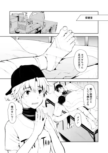 [Tannu] Shishunki Kyuuji nan Dakara Hokenshitsu demo Ecchi Shitaissu Fhentai - Page 4