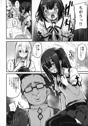 [Kaneta] Oji-san no Miyu-chan Fhentai - Page 3