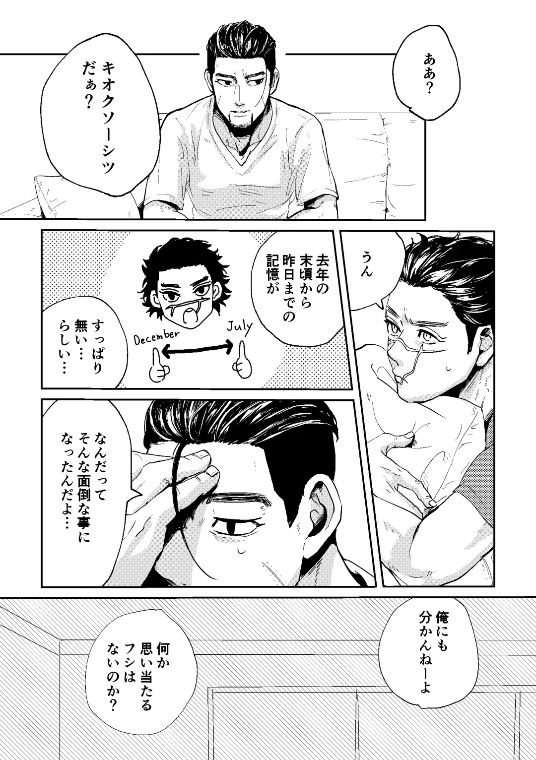 [Fuyu] All is well that ends well! Fhentai - Page 14