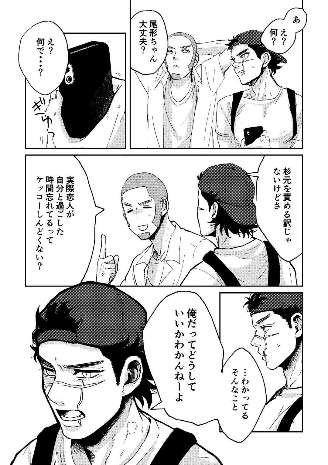 [Fuyu] All is well that ends well! Fhentai - Page 20