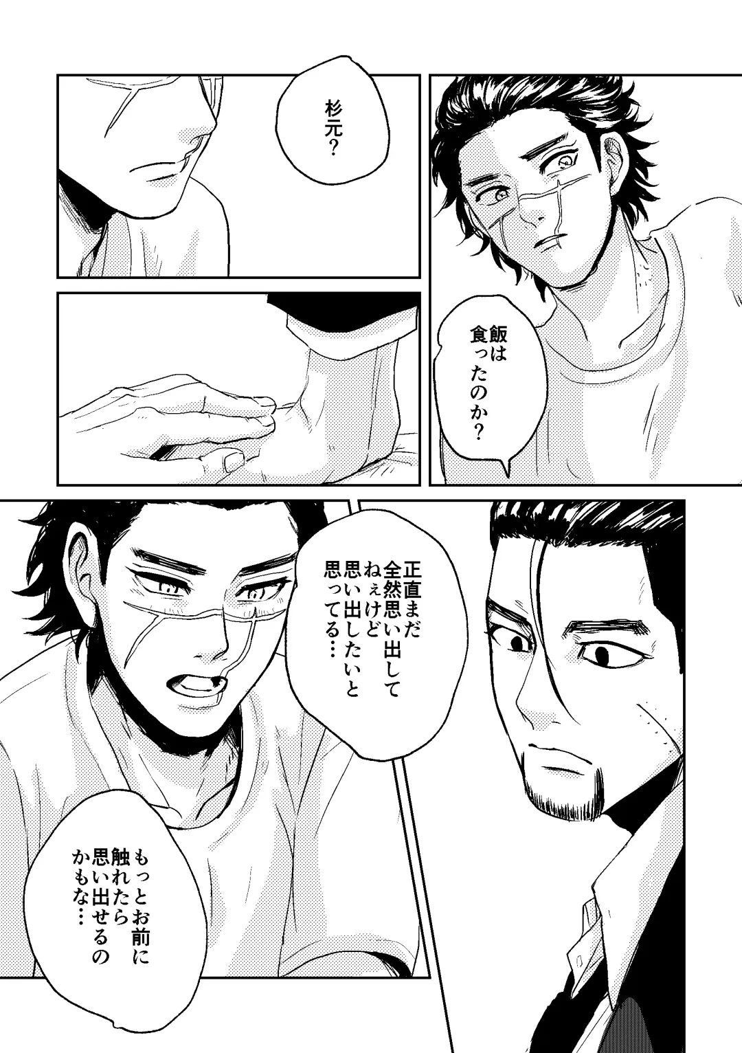 [Fuyu] All is well that ends well! Fhentai - Page 26