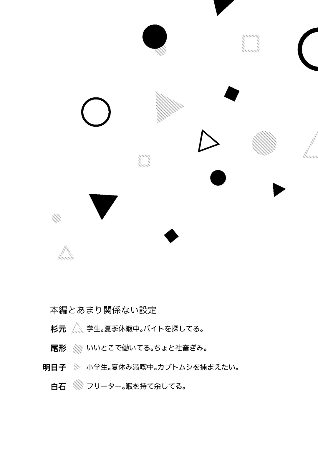 [Fuyu] All is well that ends well! Fhentai - Page 3