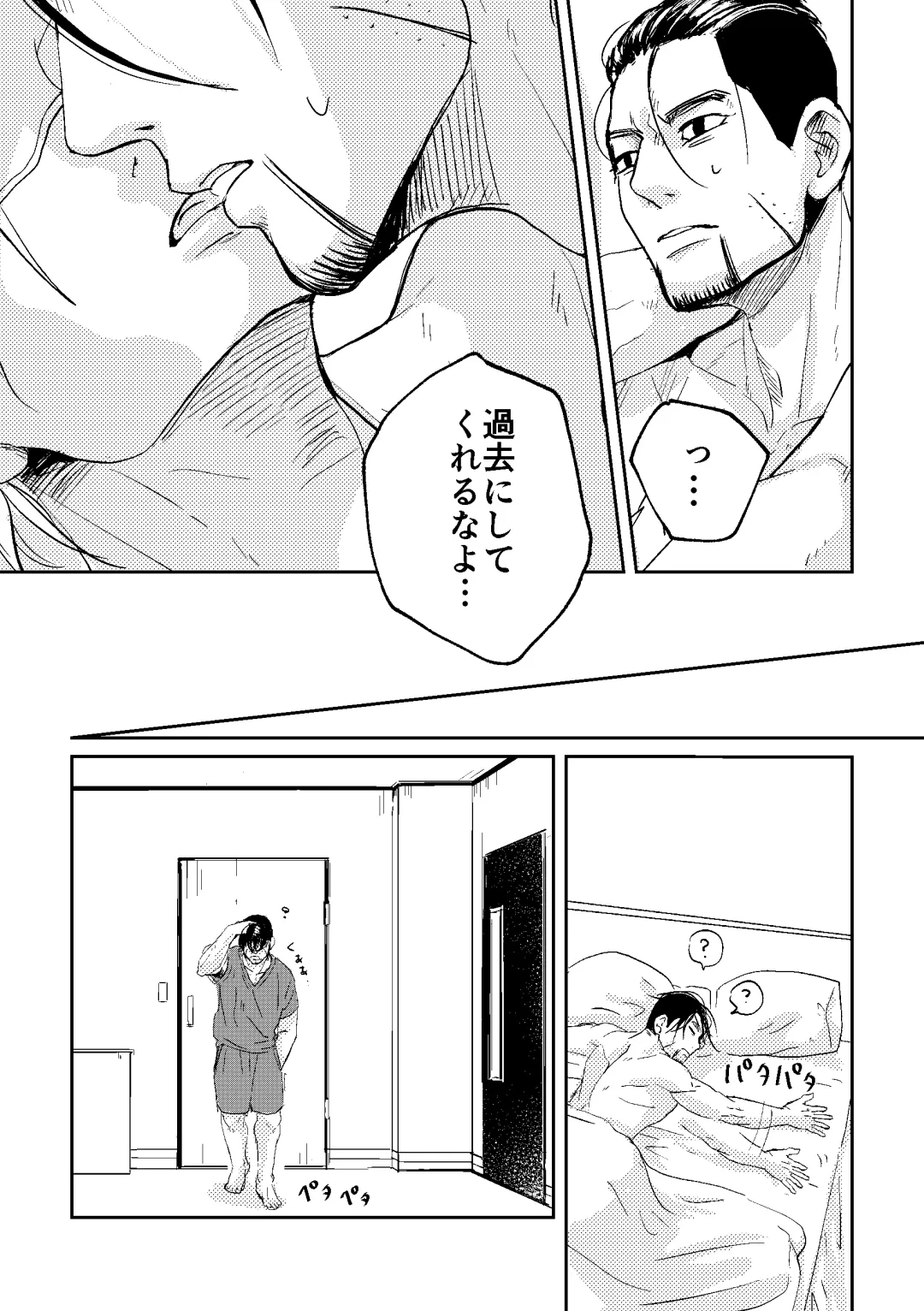 [Fuyu] All is well that ends well! Fhentai - Page 32