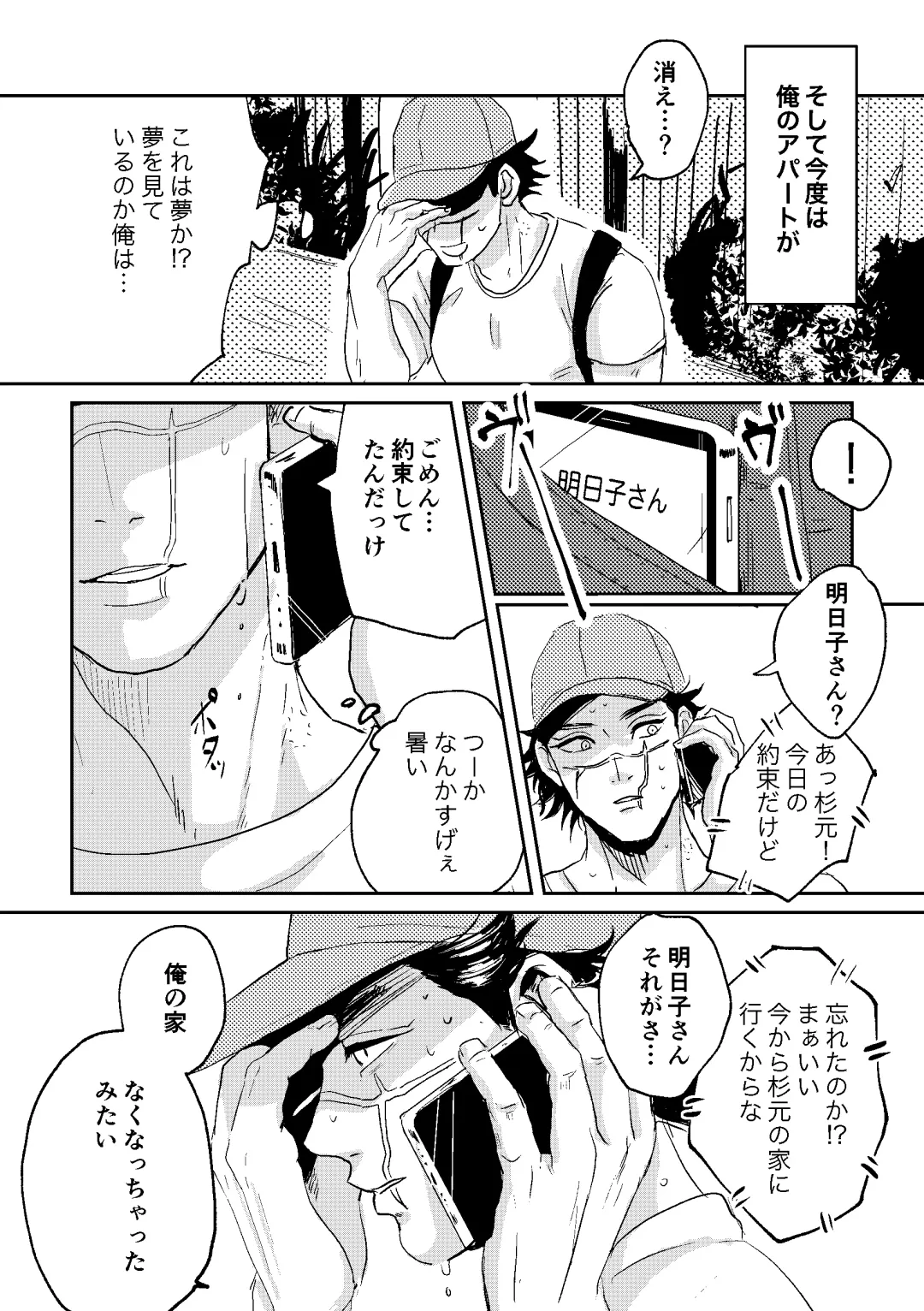 [Fuyu] All is well that ends well! Fhentai - Page 5