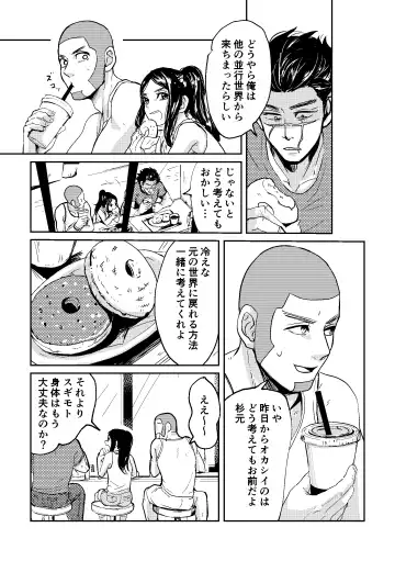 [Fuyu] All is well that ends well! Fhentai - Page 12