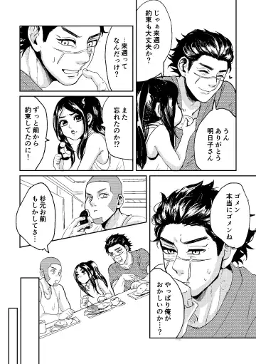 [Fuyu] All is well that ends well! Fhentai - Page 13