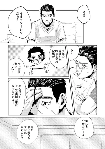 [Fuyu] All is well that ends well! Fhentai - Page 14