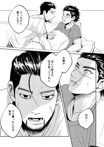 [Fuyu] All is well that ends well! Fhentai - Page 16