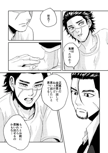 [Fuyu] All is well that ends well! Fhentai - Page 26