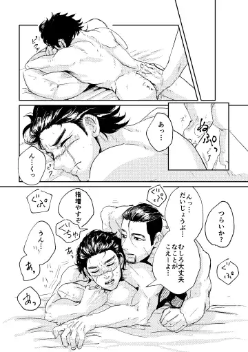 [Fuyu] All is well that ends well! Fhentai - Page 28