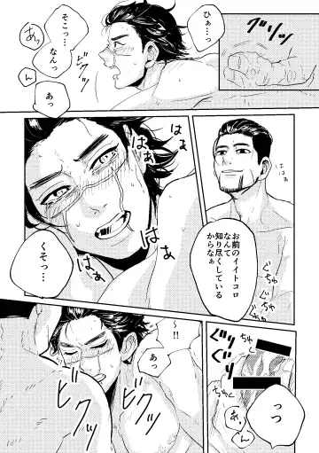 [Fuyu] All is well that ends well! Fhentai - Page 29