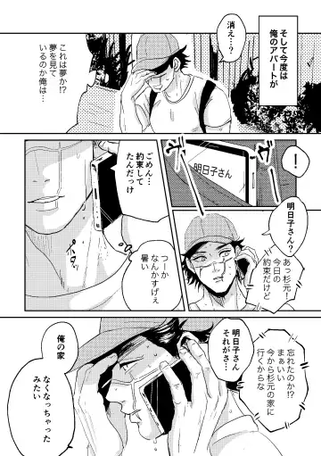 [Fuyu] All is well that ends well! Fhentai - Page 5