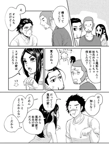 [Fuyu] All is well that ends well! Fhentai - Page 8