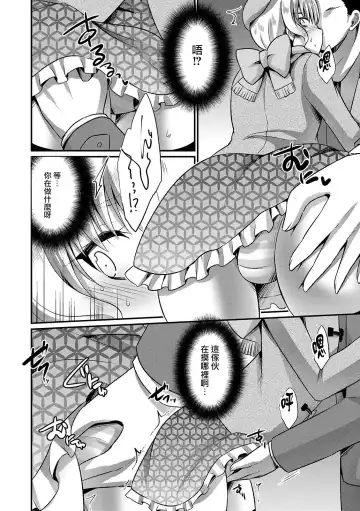 [Kaitou Yuuhi] Tadaima Kashidashichuu desu Fhentai - Page 4