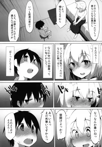 [Terazip] Hatsujou Wanko no Shotagui SEX Fhentai.net - Page 5