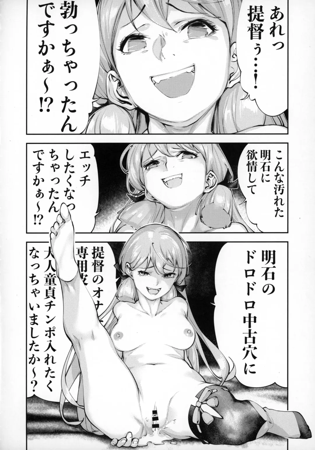 [Bouko] Teitoku Doutei Mugen Chuudoku Akashi Fhentai - Page 5