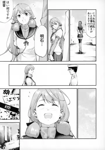 [Bouko] Teitoku Doutei Mugen Chuudoku Akashi Fhentai - Page 20